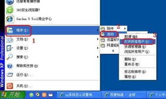 如何實現(xiàn)電腦開機后直接進入特定軟件界面