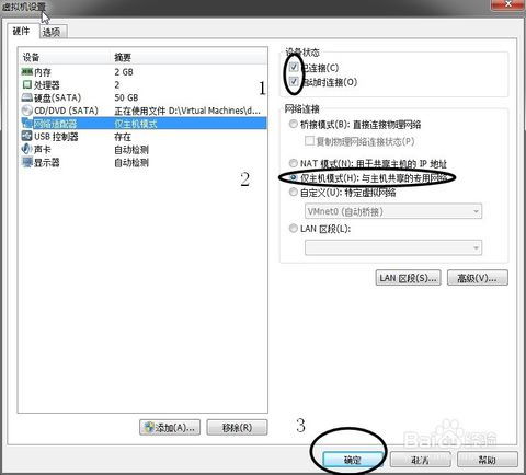 解決Mac系統(tǒng)中虛擬機無法上網(wǎng)的問題